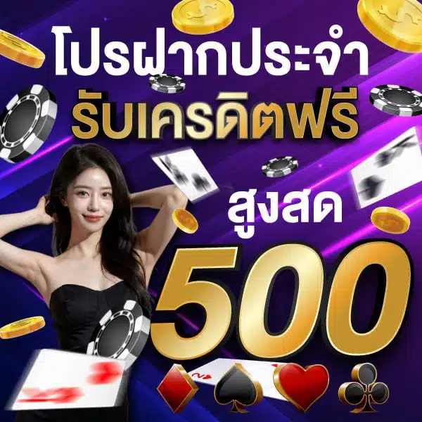 โปรฝากประจำ fin88gold